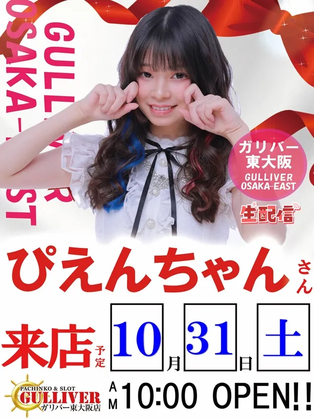 ガリバー東大阪店の最新情報画像