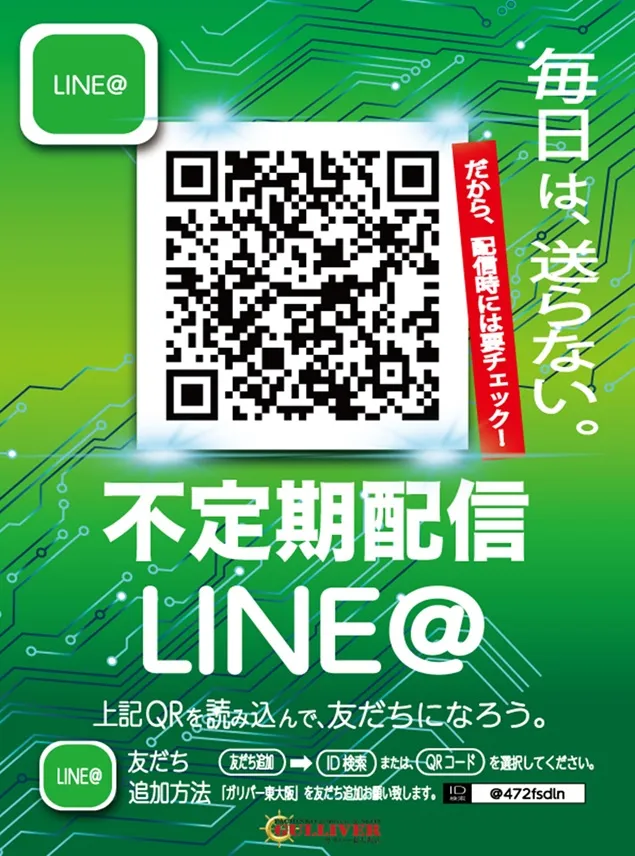 ガリバー東大阪店の最新情報画像