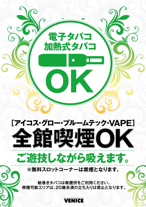 ベニス吉田店の最新情報画像