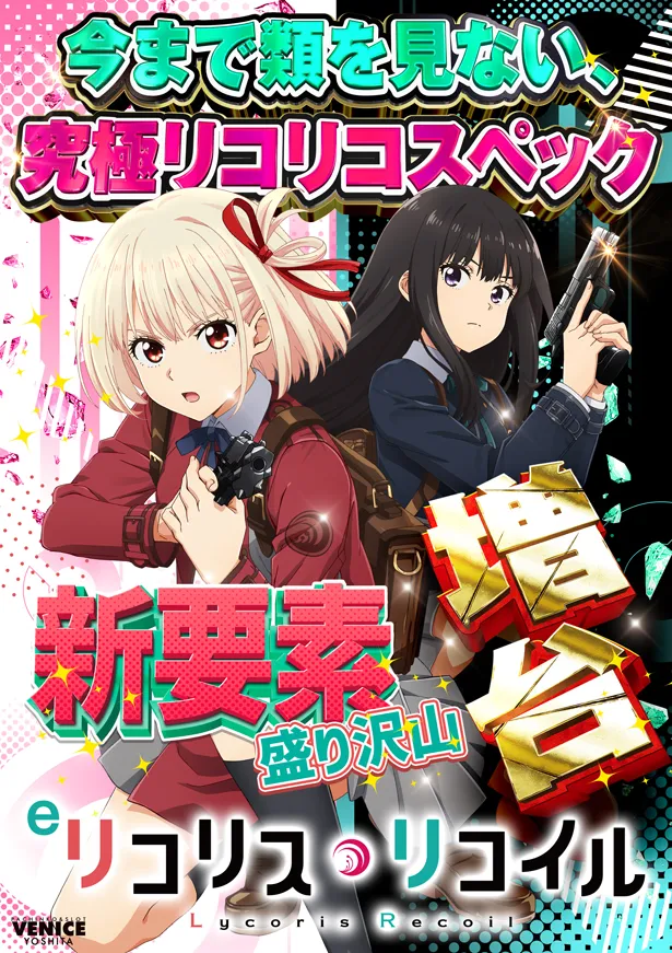 ベニス吉田店の最新情報画像
