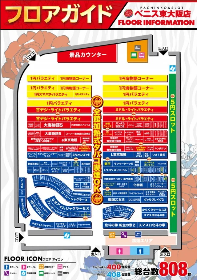 ベニス東大阪店の最新情報画像