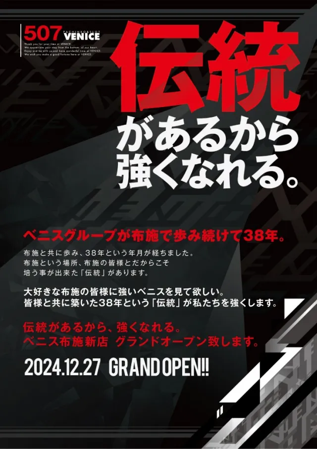 ベニス布施本館・新館の最新情報画像