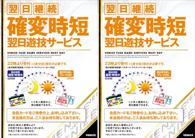 ベニス布施本館・新館の最新情報画像