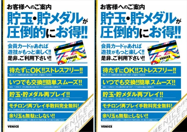 ベニス布施本館・新館の最新情報画像