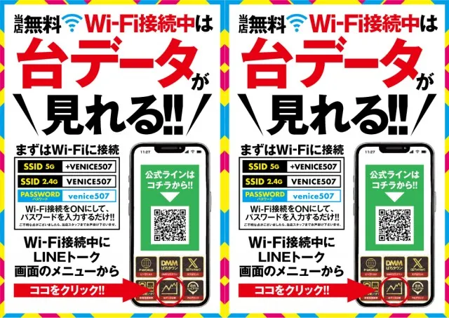 ベニス布施本館・新館の最新情報画像