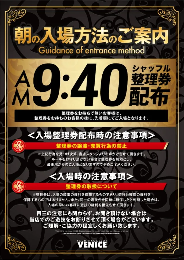 ベニス布施本館・新館の最新情報画像