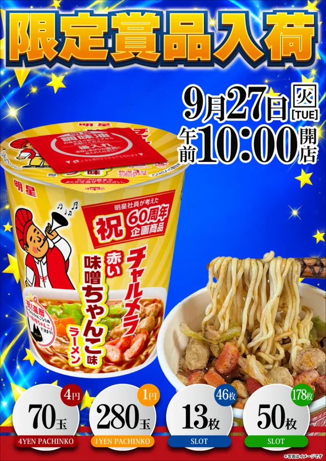 SUPER COSMO PREMIUM泉南店の最新情報画像