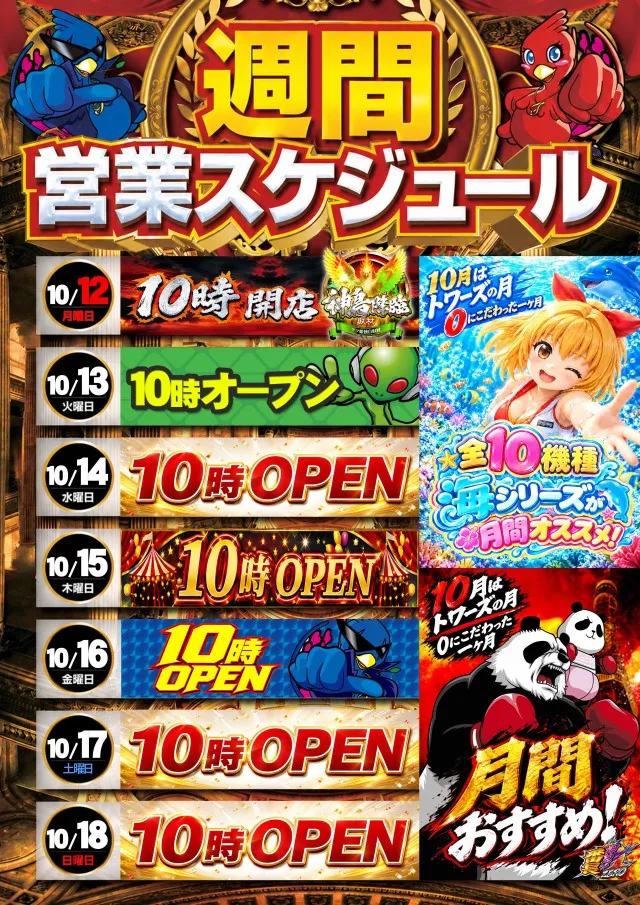 トワーズ西八店の最新情報画像