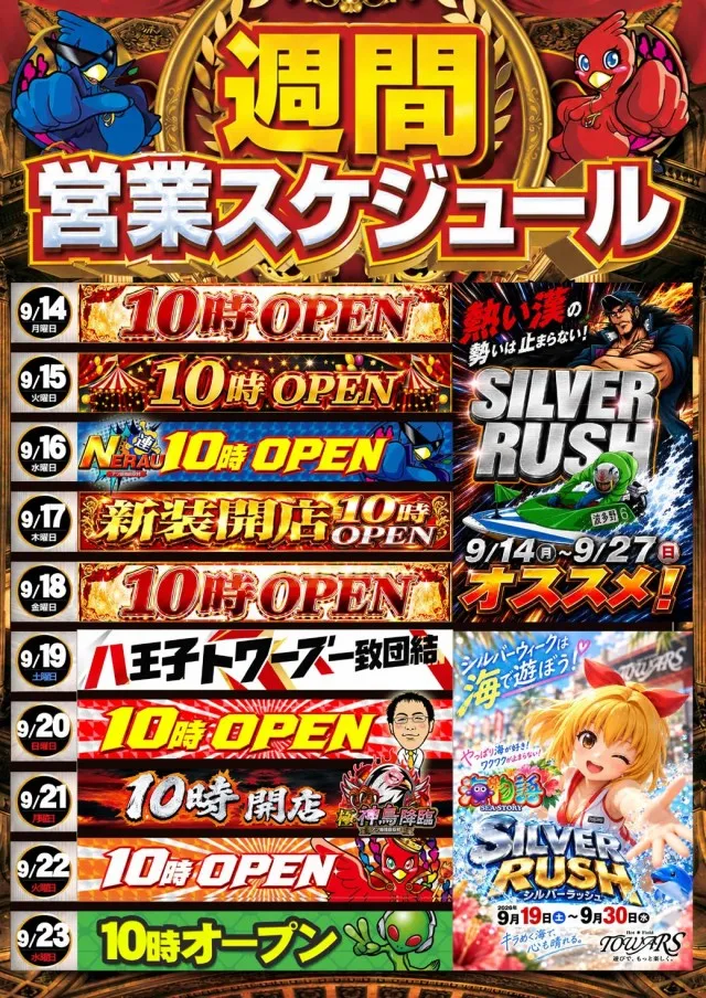 トワーズ西八店の最新情報画像