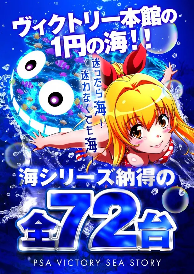 PSAヴィクトリー本館の最新情報画像