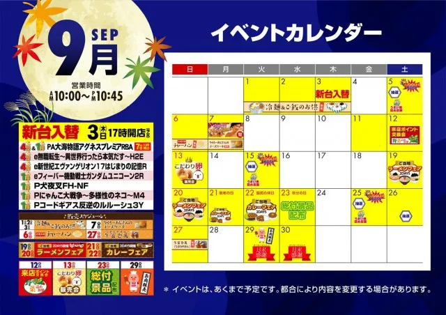 PSAヴィクトリー本館の最新情報画像