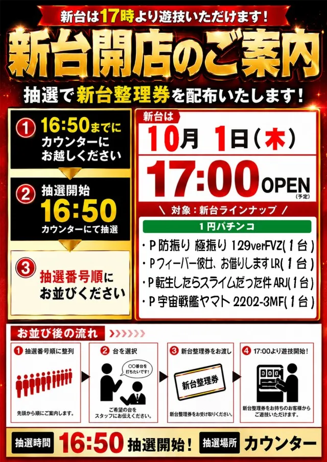 PSAヴィクトリー本館の最新情報画像