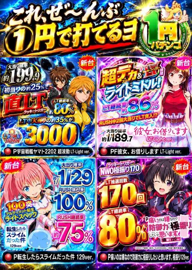PSAヴィクトリー本館の最新情報画像