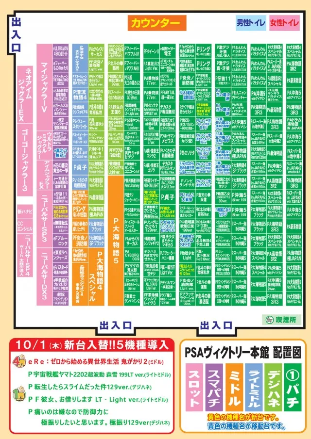 PSAヴィクトリー本館の最新情報画像