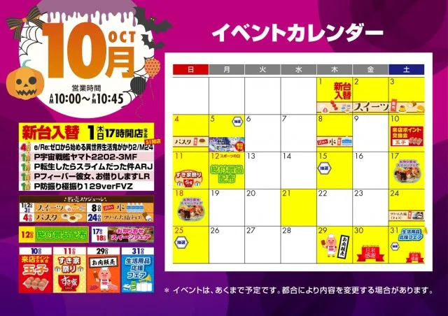 PSAヴィクトリー本館の最新情報画像