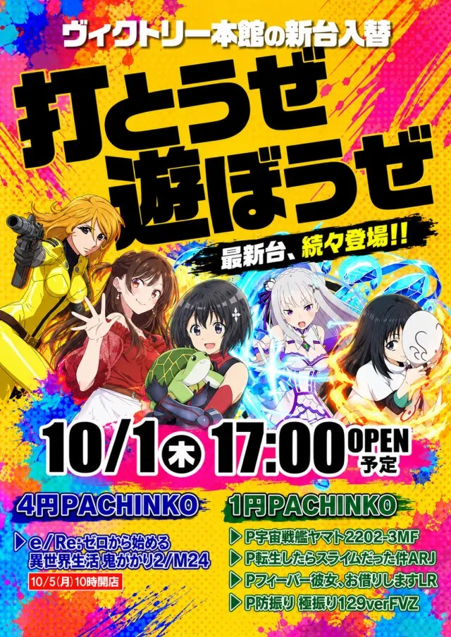 PSAヴィクトリー本館の最新情報画像