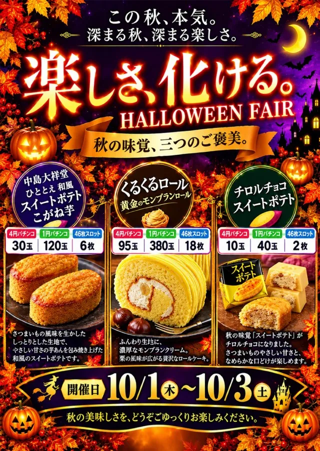 PSAヴィクトリー本館の最新情報画像