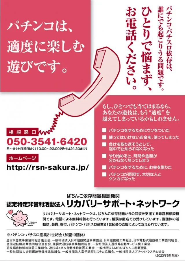 PSAヴィクトリー本館の最新情報画像