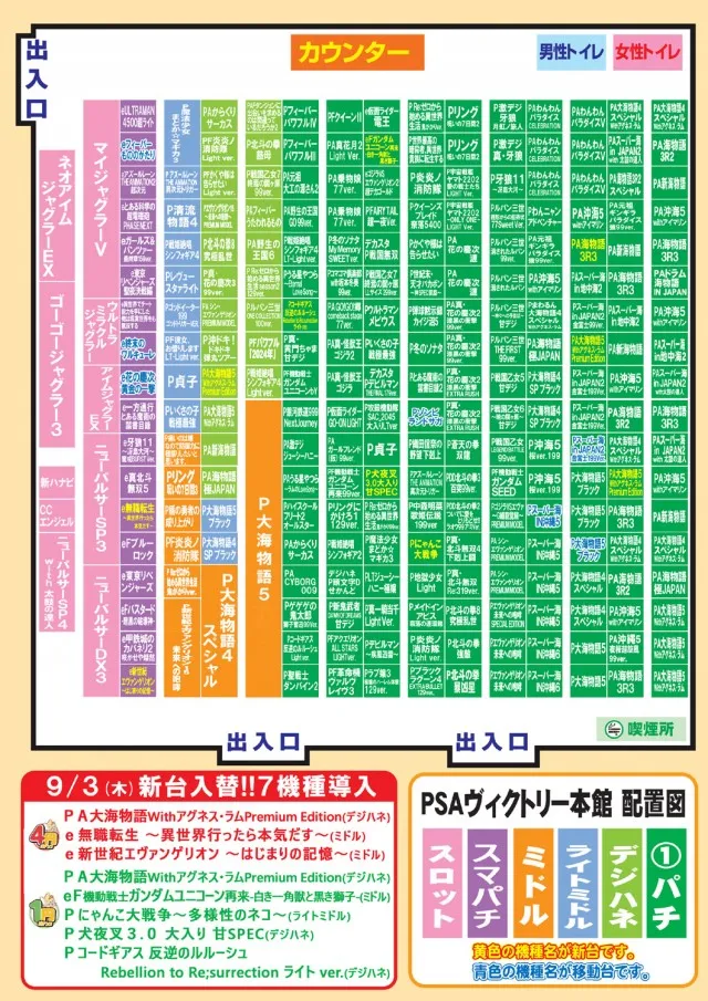 PSAヴィクトリー本館の最新情報画像