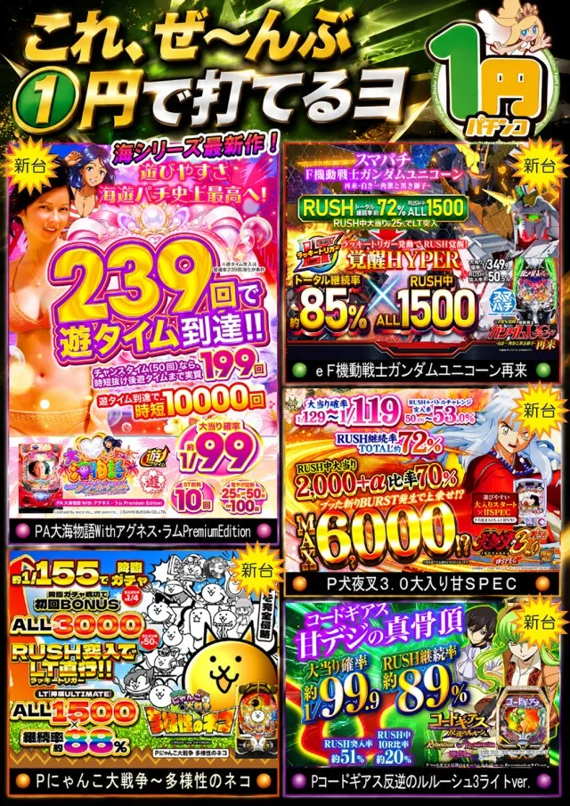 PSAヴィクトリー本館の最新情報画像