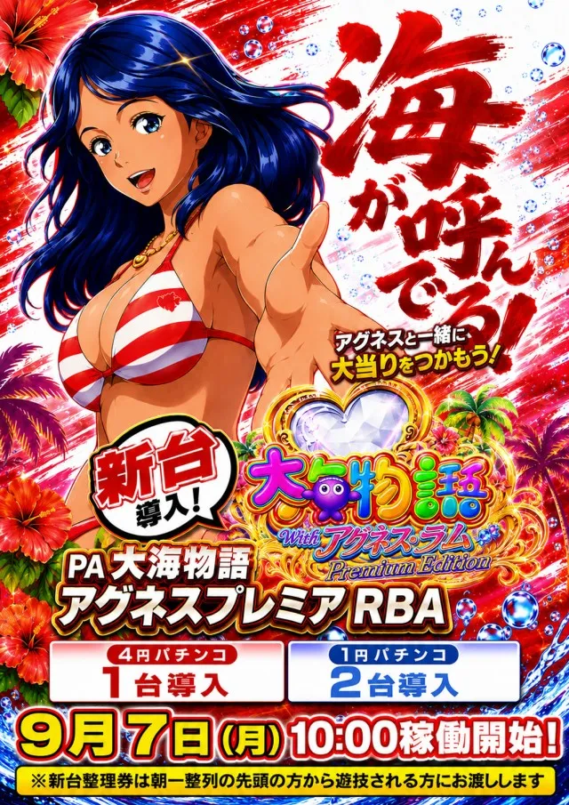 PSAヴィクトリー本館の最新情報画像