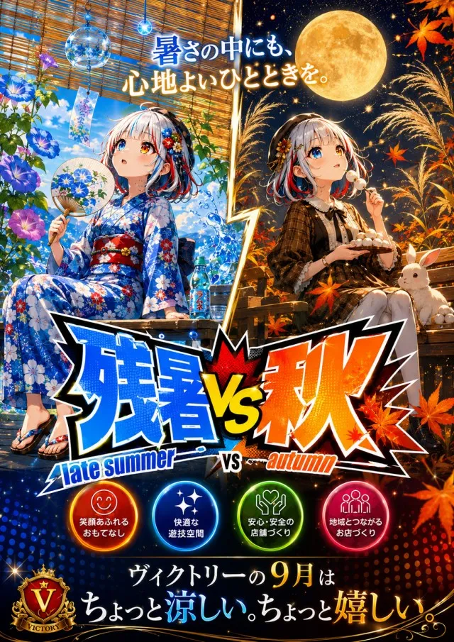PSAヴィクトリー本館の最新情報画像