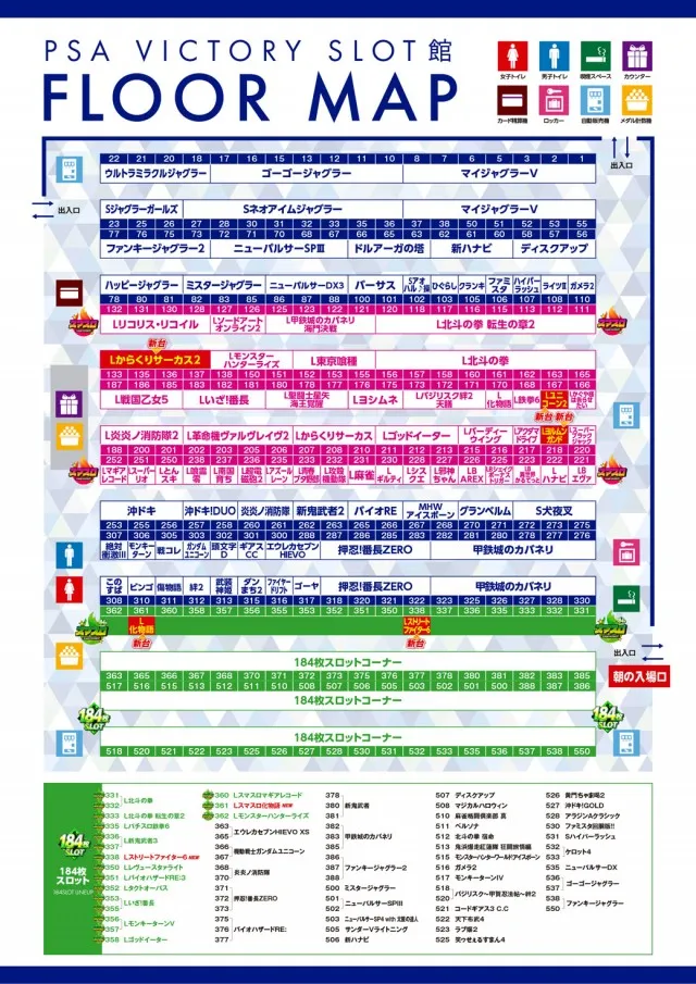 PSAヴィクトリースロット館の最新情報画像
