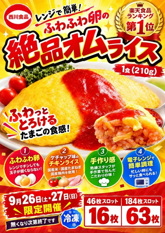 PSAヴィクトリースロット館の最新情報画像
