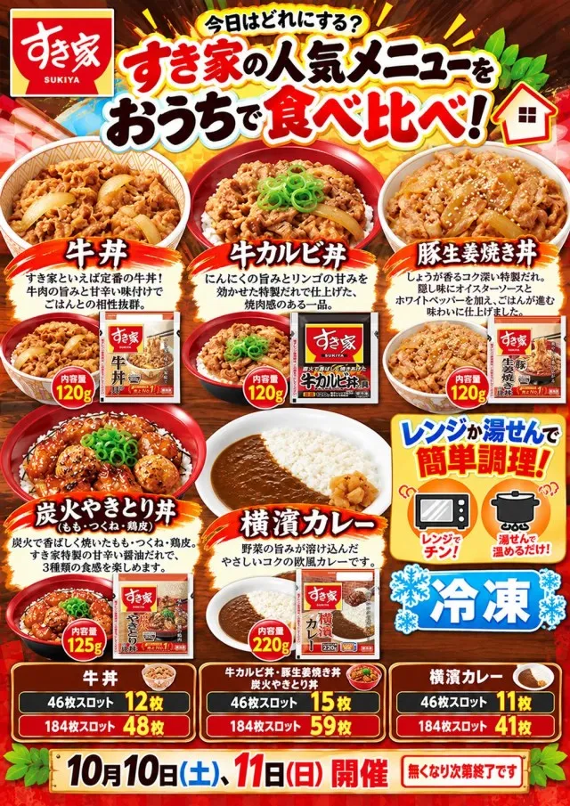 PSAヴィクトリースロット館の最新情報画像