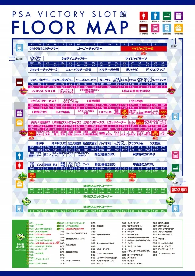 PSAヴィクトリースロット館の最新情報画像