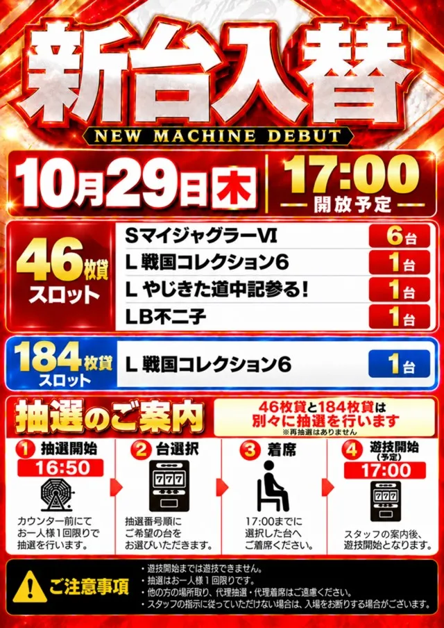 PSAヴィクトリースロット館の最新情報画像