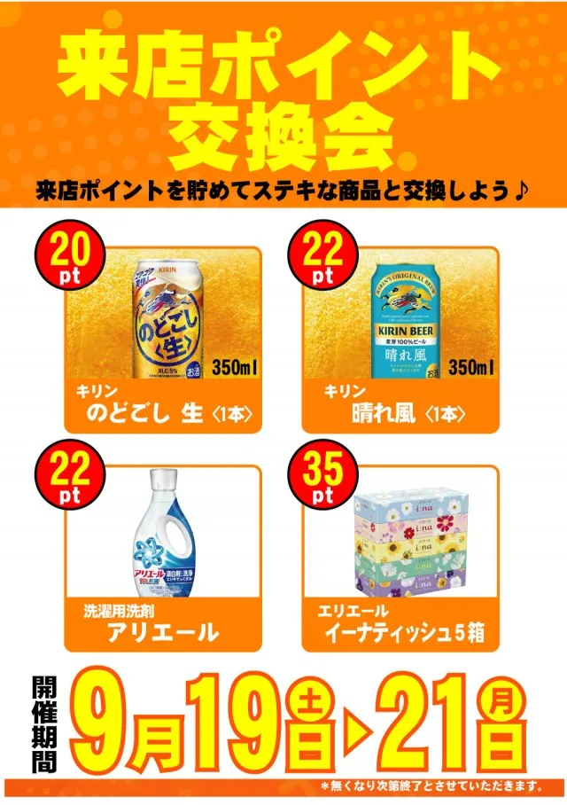 PSAヴィクトリースロット館の最新情報画像