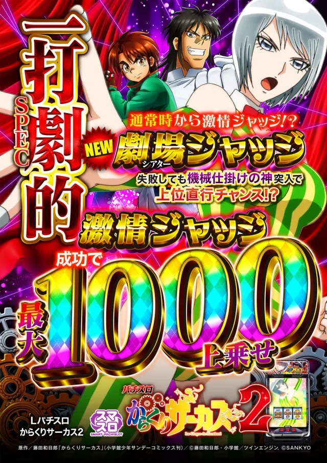 PSAヴィクトリースロット館の最新情報画像