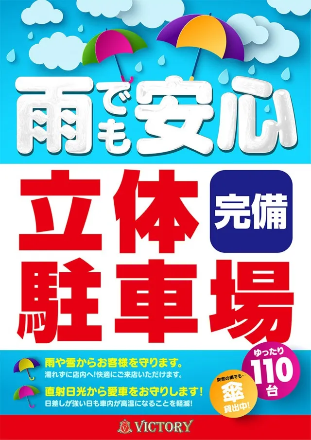 PSAヴィクトリースロット館の最新情報画像