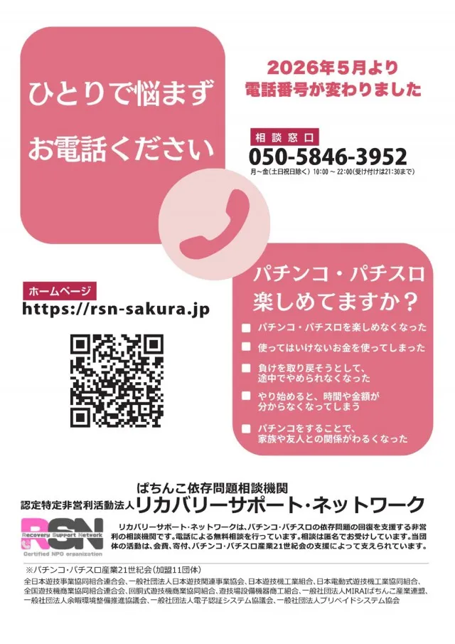 PSAヴィクトリースロット館の最新情報画像