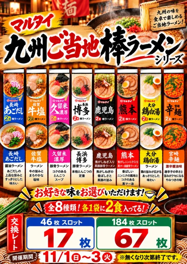 PSAヴィクトリースロット館の最新情報画像