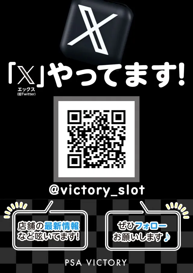 PSAヴィクトリースロット館の最新情報画像