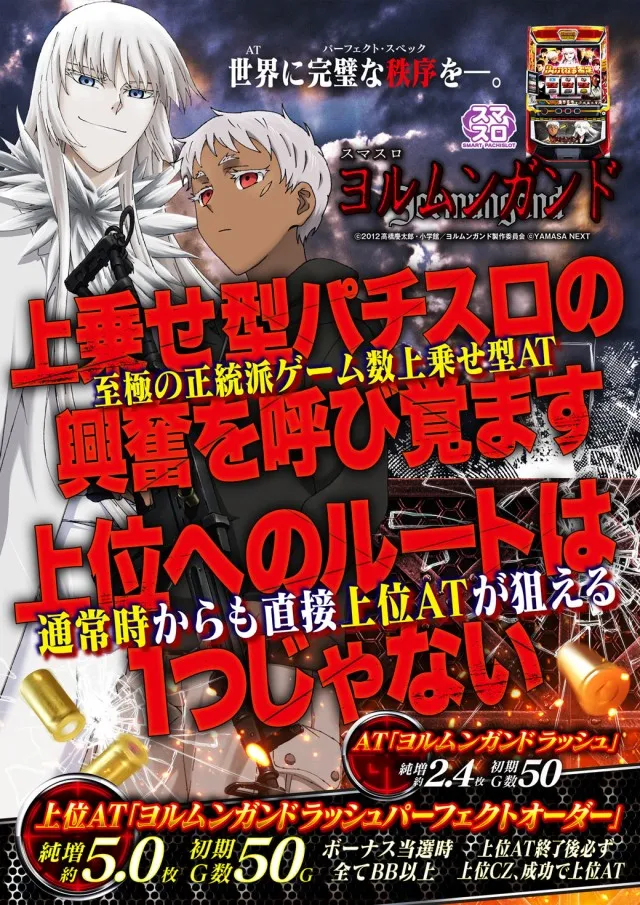 PSAヴィクトリースロット館の最新情報画像