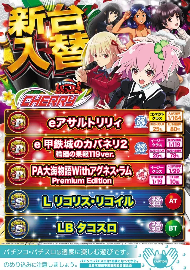 チェリー兵庫店の最新情報画像
