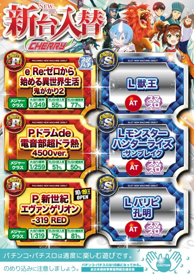 チェリー兵庫店の最新情報画像