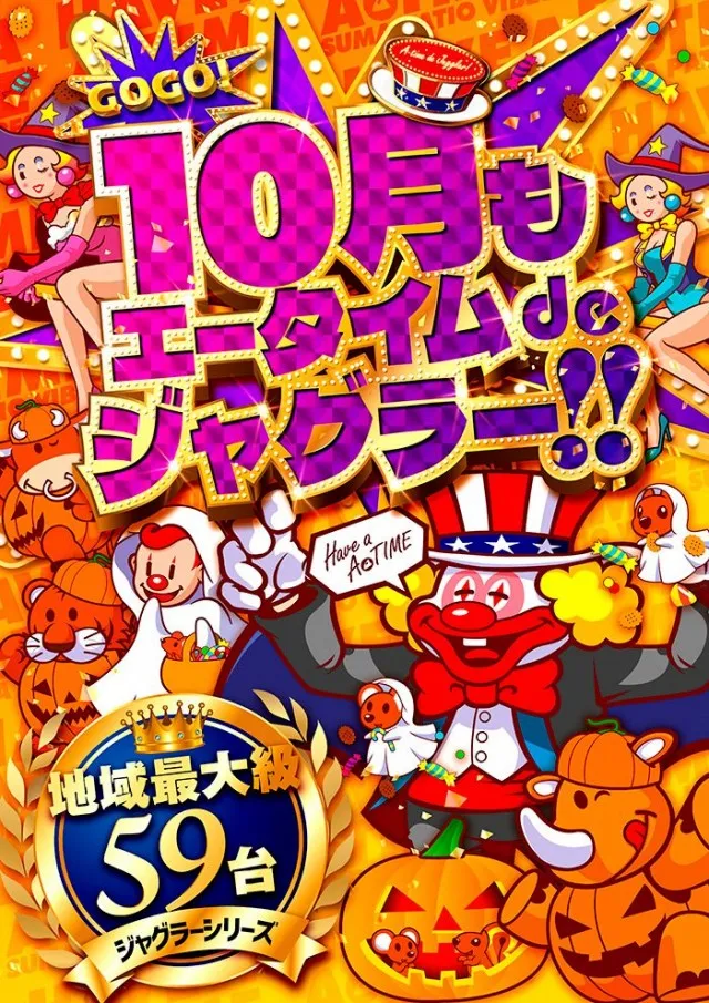 A-TIME 須磨パティオ店の最新情報画像