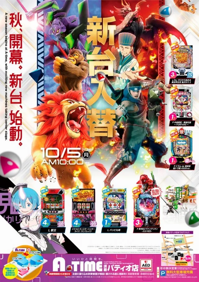 A-TIME 須磨パティオ店の最新情報画像