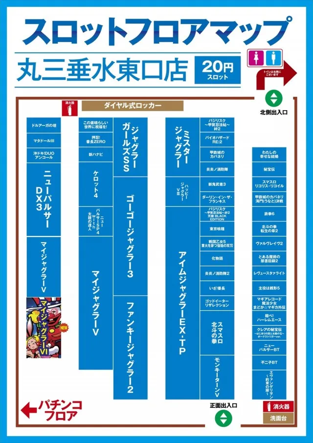 丸三垂水東口店の最新情報画像
