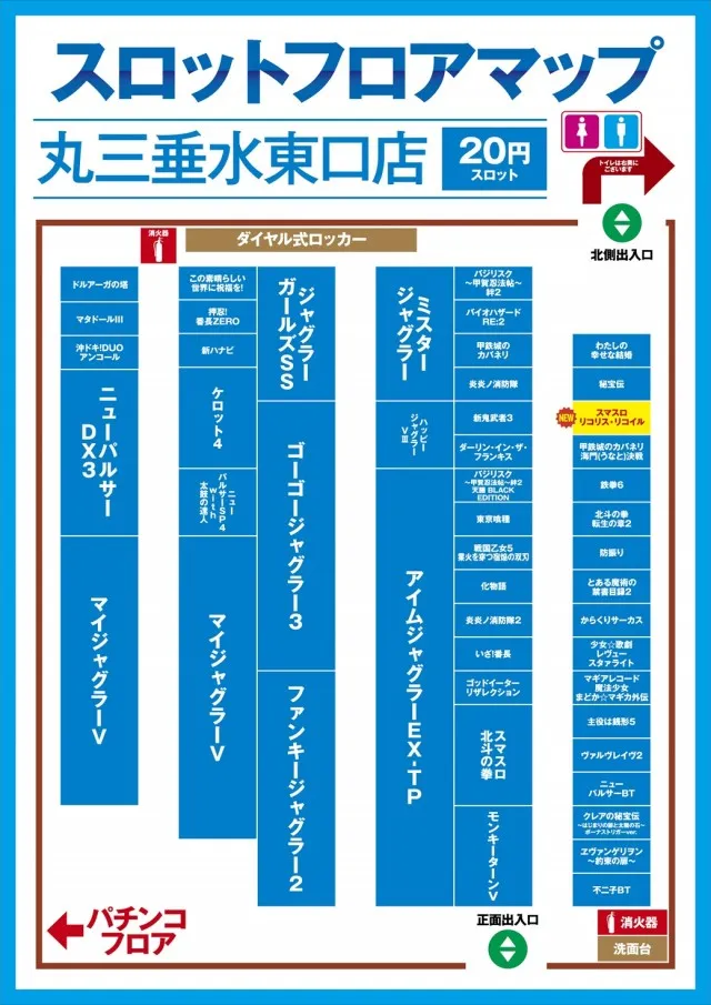 丸三垂水東口店の最新情報画像