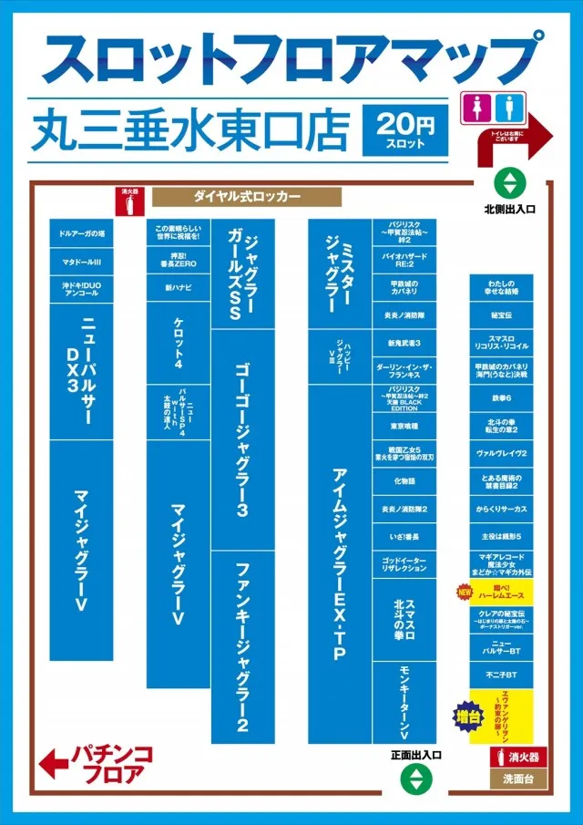 丸三垂水東口店の最新情報画像