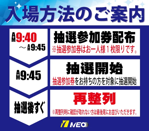 ＮＥＯ垂水店の最新情報画像