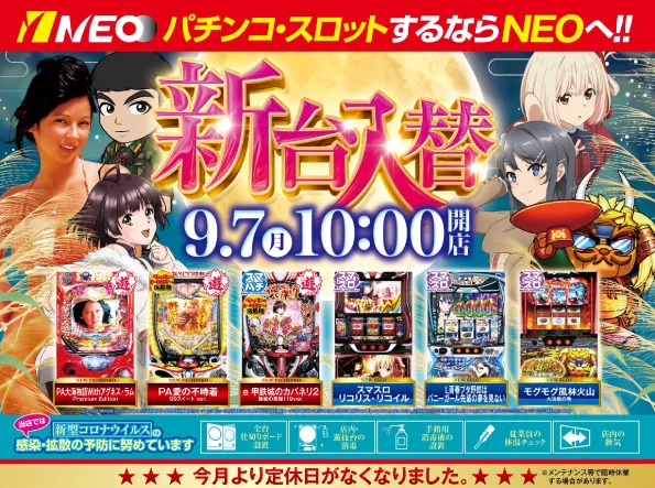 ＮＥＯ垂水店の最新情報画像