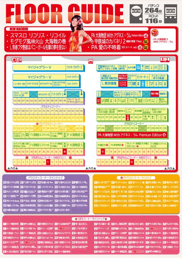 ＮＥＯ垂水店の最新情報画像