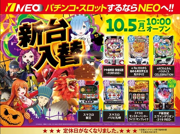 ＮＥＯ垂水店の最新情報画像