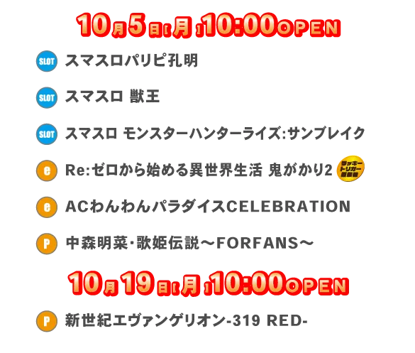 ＮＥＯ垂水店の最新情報画像